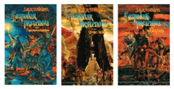 Gospodar prstenova (knjiga)