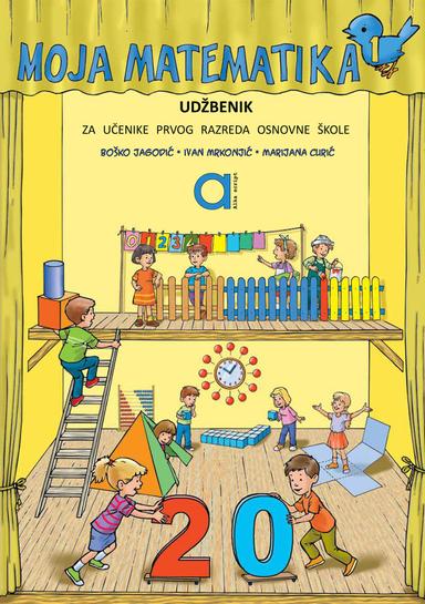 MOJA MATEMATIKA 1 UDŽBENIK