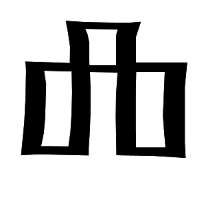 Glagolska vremena, 5. razred