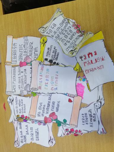 Igramo se glagoljicom