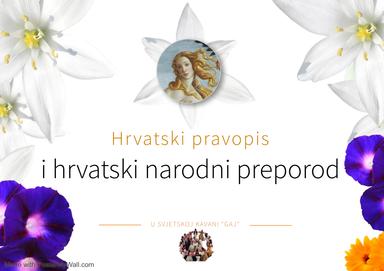 Materijal o radionici s temom odnosa hrvatskoga pravopisa i hrvatskoga narodnog preporoda uz uporabu metode svjetske kavane