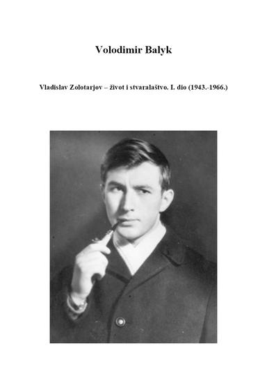 Volodimir Balyk: Vladislav Zolotarjov – život i stvaralaštvo. I. dio (1943.-1966.). Ranija djela. Metodičke preporuke