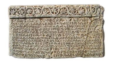 Povijest hrvatskoga jezika (od početka pismenosti do 20. stoljeća)